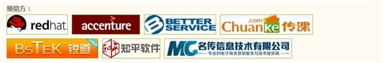 赞助商.jpg